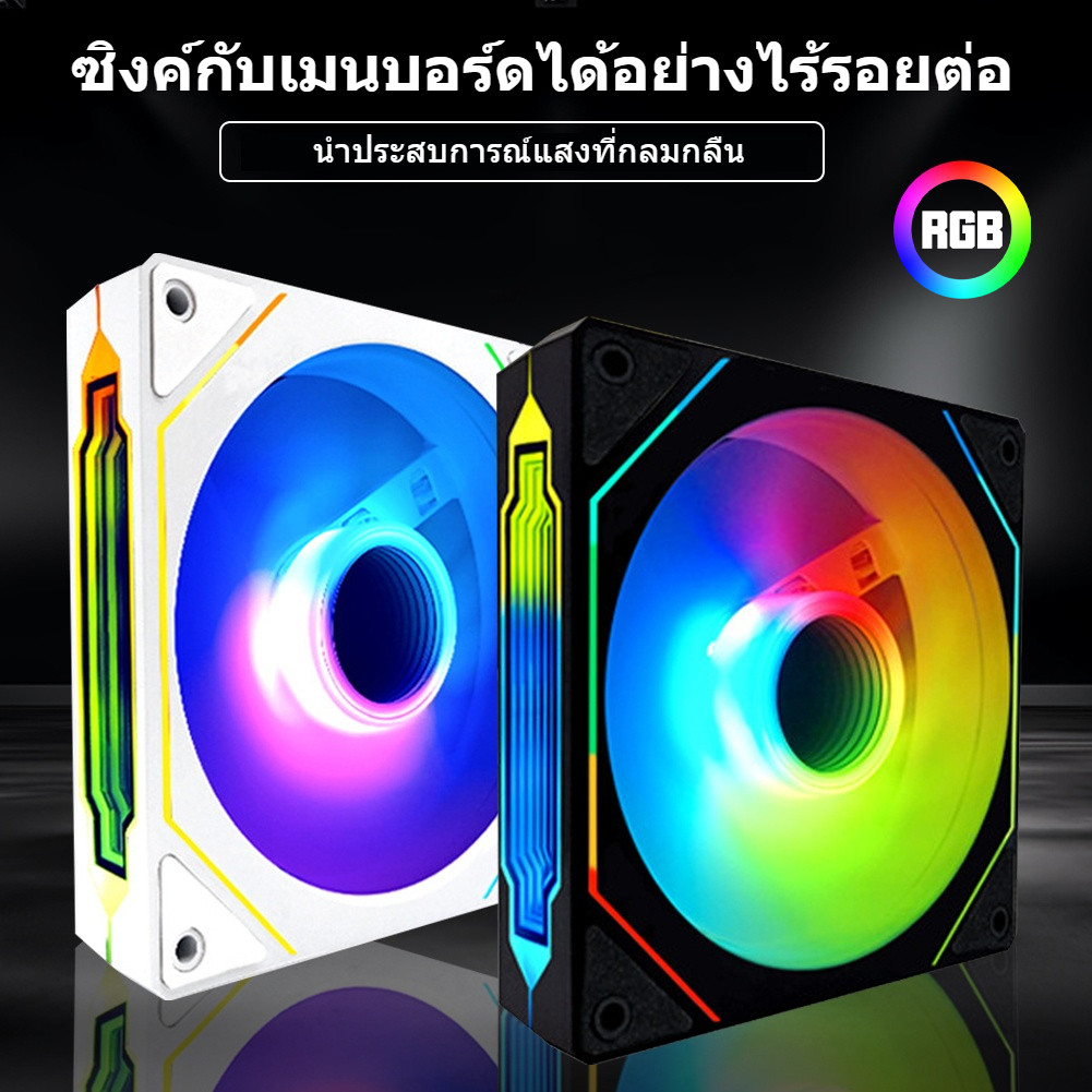 TH Prism 4pro พัดลมคอมพิวเตอร์เดสก์ท็อป Cooling 12 ซม.Luminous Ultra-Quiet สีดําสีขาวรุ่นที่สองรุ่นที่สี่แสงสี CPU Fan