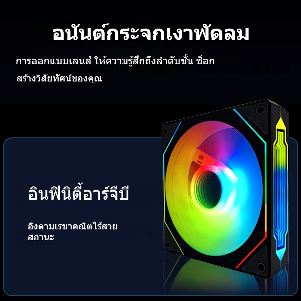 TH Prism 4pro พัดลมคอมพิวเตอร์เดสก์ท็อป Cooling 12 ซม.Luminous Ultra-Quiet สีดําสีขาวรุ่นที่สองรุ่นที่สี่แสงสี CPU Fan