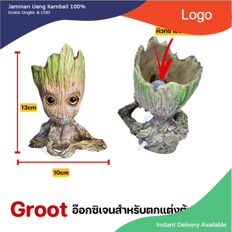 กรูท (Groot) เรซิ่นอ๊อกซิเจนตกแต่งตู้ปลาให้ดูสวยงามยิ่งขึ้นขนาด 13x10cm (เลิฟ)