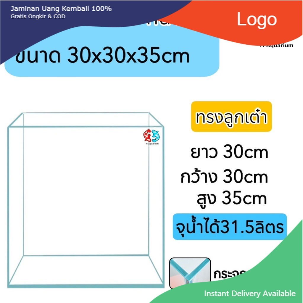 ตู้ปลาตู้กระจกLIDใสพิเศษ 12นิ้ว ขนาด 30x30x35 cmแบรนด์ EJA