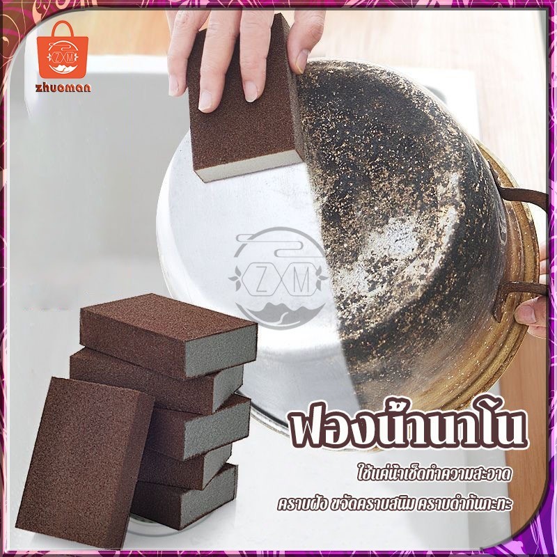 ฟองน้ำนาโน ฟองน้ำขัดหม้อ เช็ดคราบ ลบสนิม ใช้แค่น้ำเช็ดทำความสะอาด คราบฝัง ขจัดคราบสนิม คราบดำก้นกะทะ