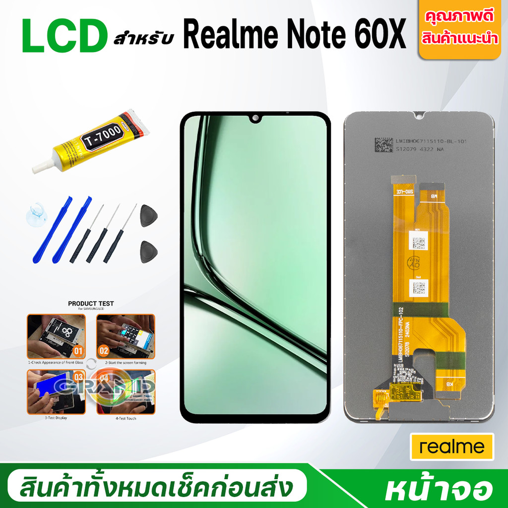 Lcd หน้าจอ Realme Note 60X จอแท้ Screen Display จอชุด พร้อมทัชสกรีน จอ+ทัช จอพร้อมทัชสกรีน Realme Note60X/เรียวมีNote60X