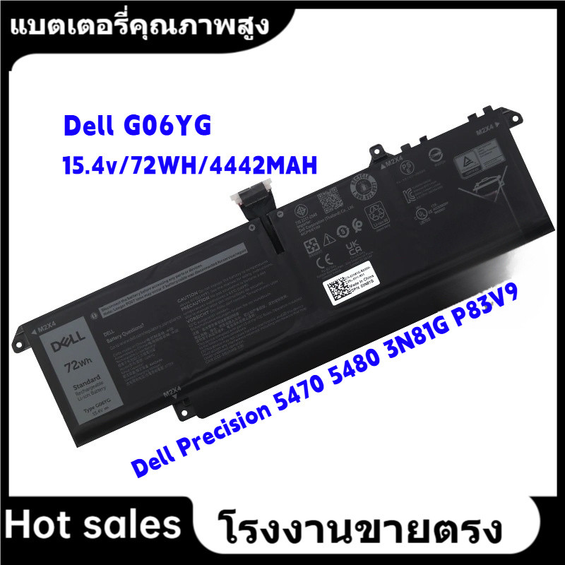 ★Dell G06YG แบตเตอรี่แล็ปท็อป สำหรับ Dell Precision 5470 5480 3N81G P83V9 battery (15.4V 4442mAh/72W