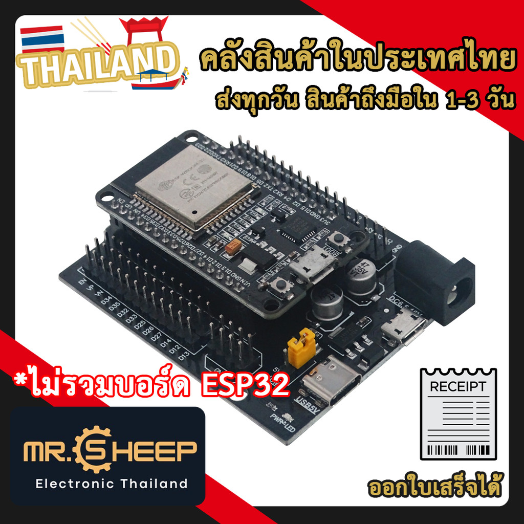 ESP32 Shield Adapter สำหรับบอร์ดพัฒนา ESP32 30Pin (ESP32 Shield Adapter for 30Pin ESP32 Development 