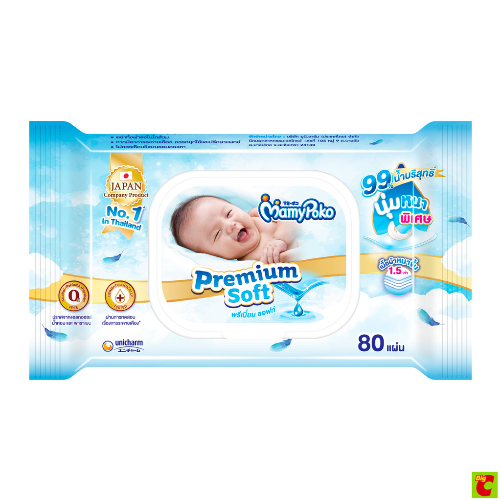 มามี่โพโค พรีเมี่ยม ซอฟท์ ผ้าเช็ดทำความสะอาดก้นเด็ก 80 แผ่น