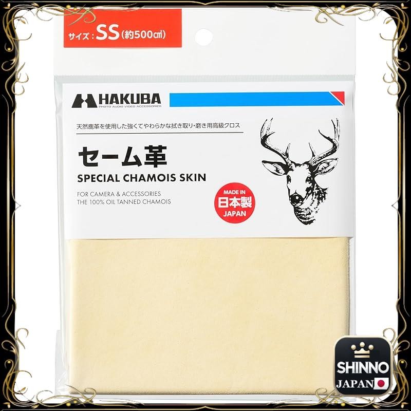 《JAPAN》★Premium Suede Leather Cleaning Cloth for Camera, Lens, Smartphone, Glasses, Tablet, LCD - HA