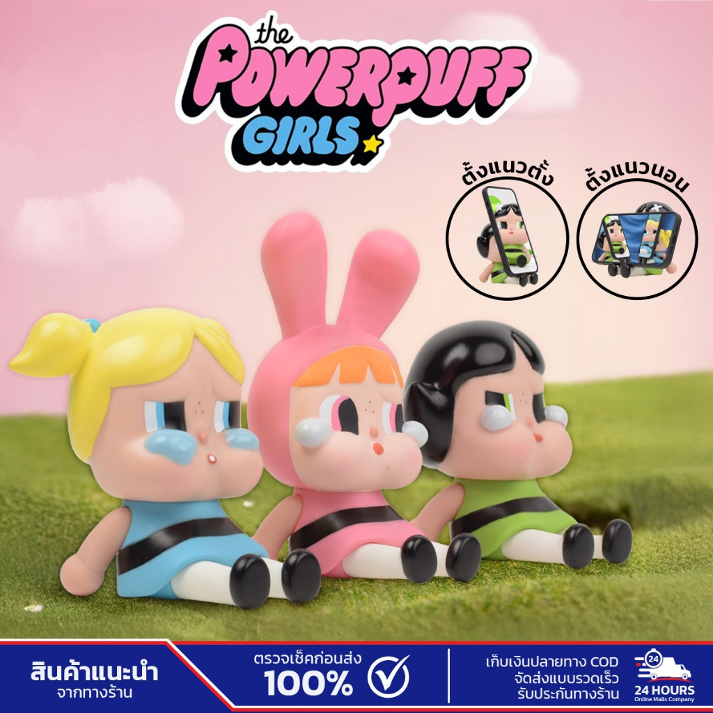 ที่วางโทรศัพท์มือถือ Powerpuff Girls สำหรับวางแนวตั้งและแนวนอน ตกแต่งโต๊ะทำงาน
