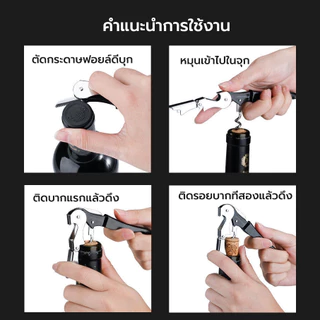 🍷🍾เปิดขวดไวน์ มีสีให้เลือก สีสันทนทานและสวมใส่ได้ง่ายเปิดไวน์แดงและเบียร์