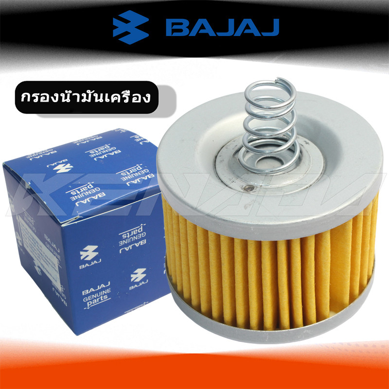 กรองน้ํามันเครื่อง & โอริง NS160 NS160  PULSAR BAJAJ