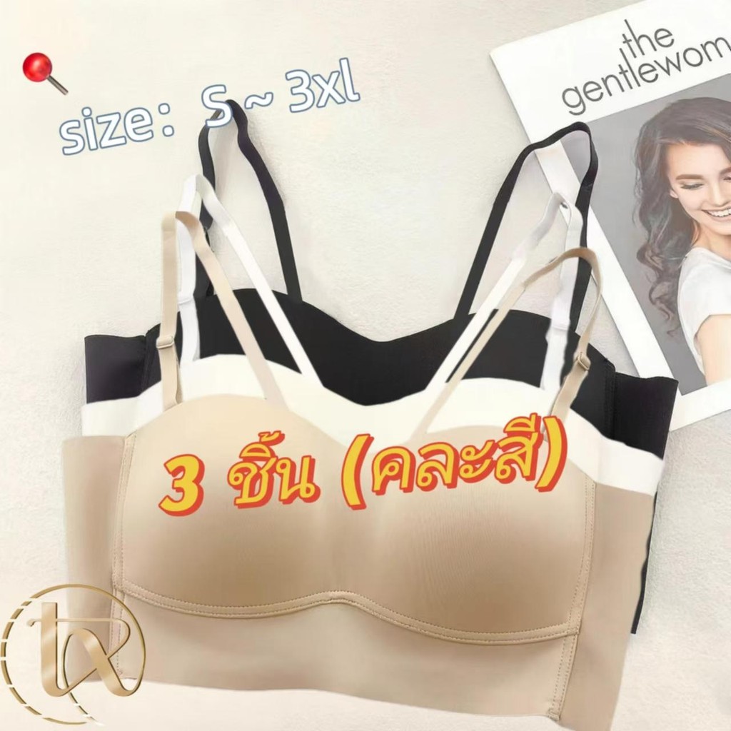 TAIXING 3ชิ้น (คละสี) ฤดูร้อนบางสไตล์ด้านบน ไม่มีรอยต่อชุดชั้นในกีฬาเสื้อกั๊กผู้หญิงBra Sport เสื้อชั้นในแฟชั่น