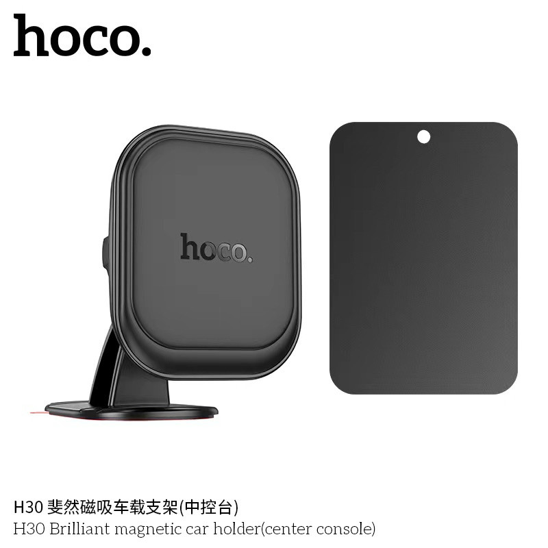 ขาล็อค Hoco แท่นวางมือถือ H30 สําหรับยึดพื้นราบ ที่ยึดโทรศัพท์ในรถ