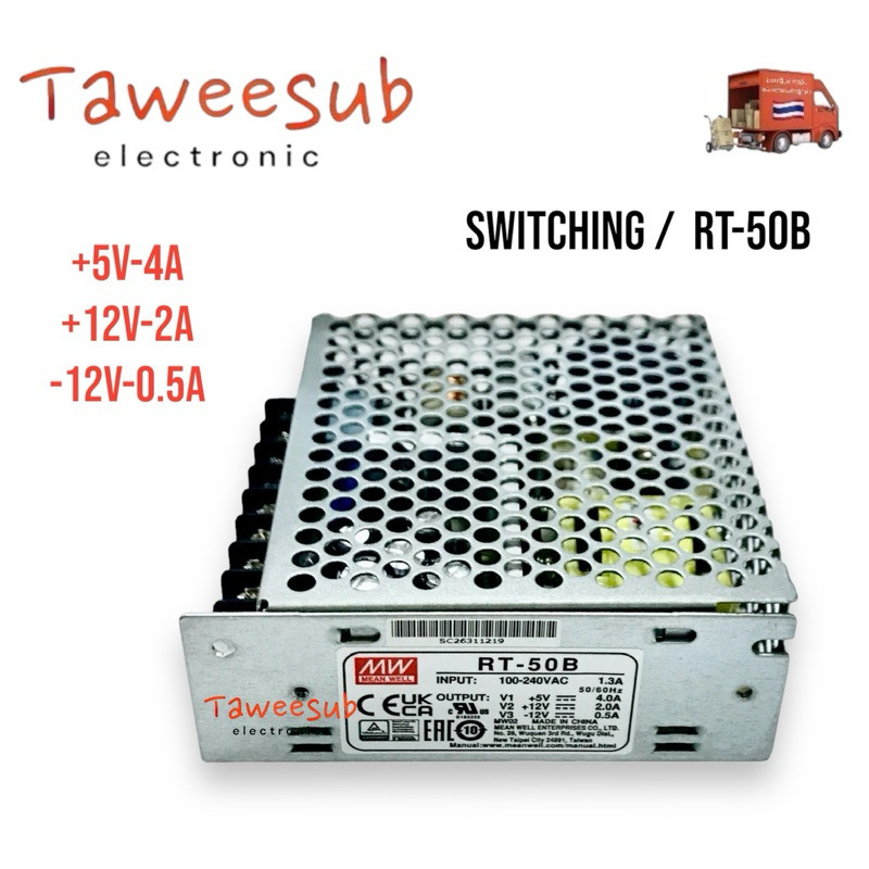 Switching รุ่น RT-50B เพาเวอร์ซัพพลาย Output:+5V-4.0A +15V-2.0A-15V-0.5A มีของพร้อมส่งในไทย