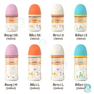 PAYOE ขวดนมแก้ว ขวดนม เหมาะสำหรับทารกและเด็กเล็ก ขวดนมเด็ก ทำความสะอาดได้ง่าย ขวดนมเด็กโต