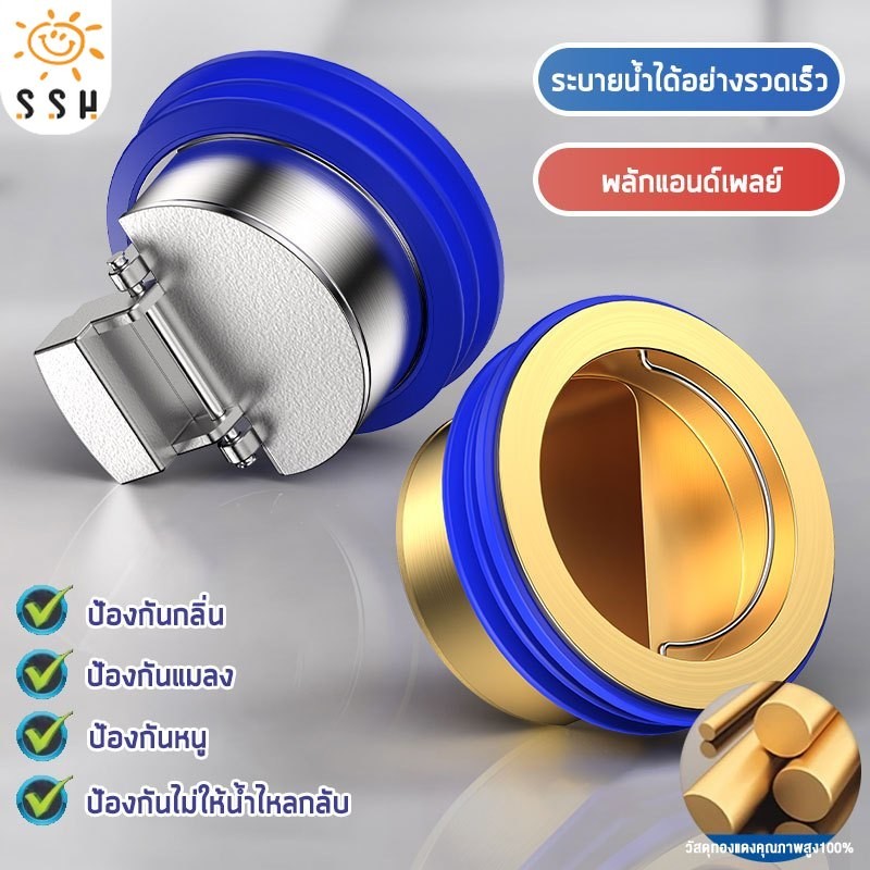 ฝาครอบท่อระบายน้ํา ป้องกันแมลง วาล์วทางเดียว ป้องกันกลิ่น ทนต่อการกัดกร่อนไม่เป็นสนิม อุปกรณ์เสริม สําหรับห้องน้ํา ห้องค