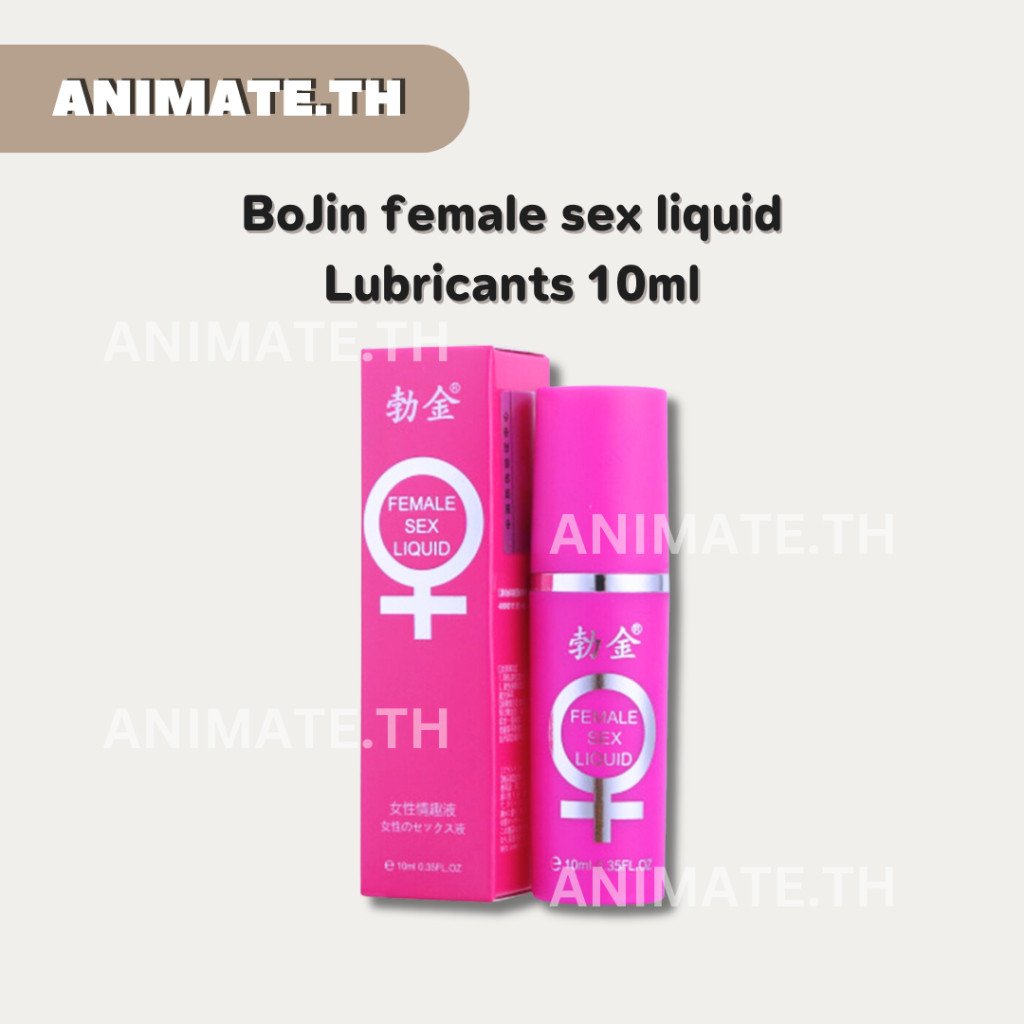BoJin female sex liquid Lubricants 10ml เจลหล่อลื่นเพิ่มการกระตุ้นอารมณ์หญิง พร้อมส่ง