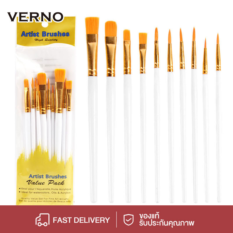 VERNO-Beauty Shop ชุดแปรงทาสีไนลอน10ชิ้นแปรงระบายสีน้ำมันอะคริลิกแท่งสั้นปากกาสีน้ำอุปกรณ์ศิลปะมืออาชีพคุณภาพสูง