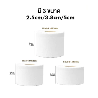 2.5CM / 3.8CM / 5CM เทปกาว ผ้าฝ้าย กันน้ํา สีขาว พรีเมี่ยม สําหรับออกกําลังกายกล้ามเนื้อ 1 ชิ้น G3040
