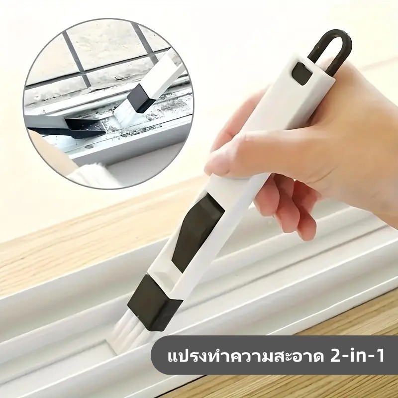 แปรงทำความสะอาดอเนกประสงค์ 2-in-1, แปรงซอกซอน สำหรับทำความสะอาดรอยแยกและคีย์บอร์ด