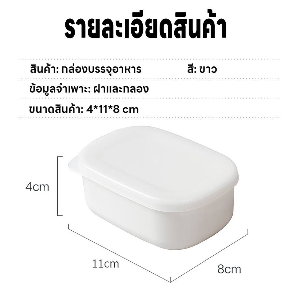 กล่องบรรจุอาหาร กล่องพลาสติก กล่องแช่แข็ง เข้าไมโครเวฟได้ กล่องข้าว กล่องใส่อาหาร ไม่แตกร้าวแช่แข็งได้ต้านได้ถึง-20องศา - รูปที่ 6