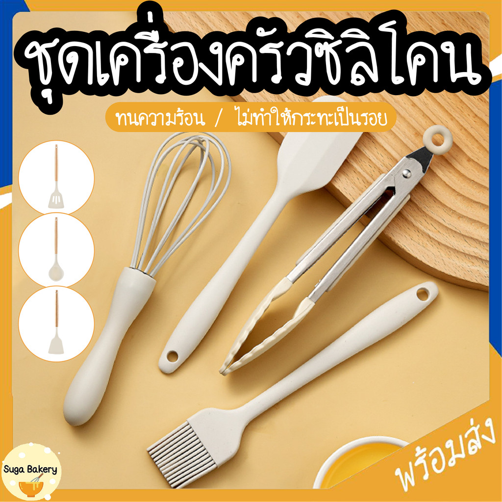 SUGA พร้อมส่ง ชุดเครื่องครัวซิลิโคน ไม้พาย ตะหลิว ที่คีบ ซิลิโคน อุปกรณ์ทำอาหาร ทนความร้อนสูง COD MITI170