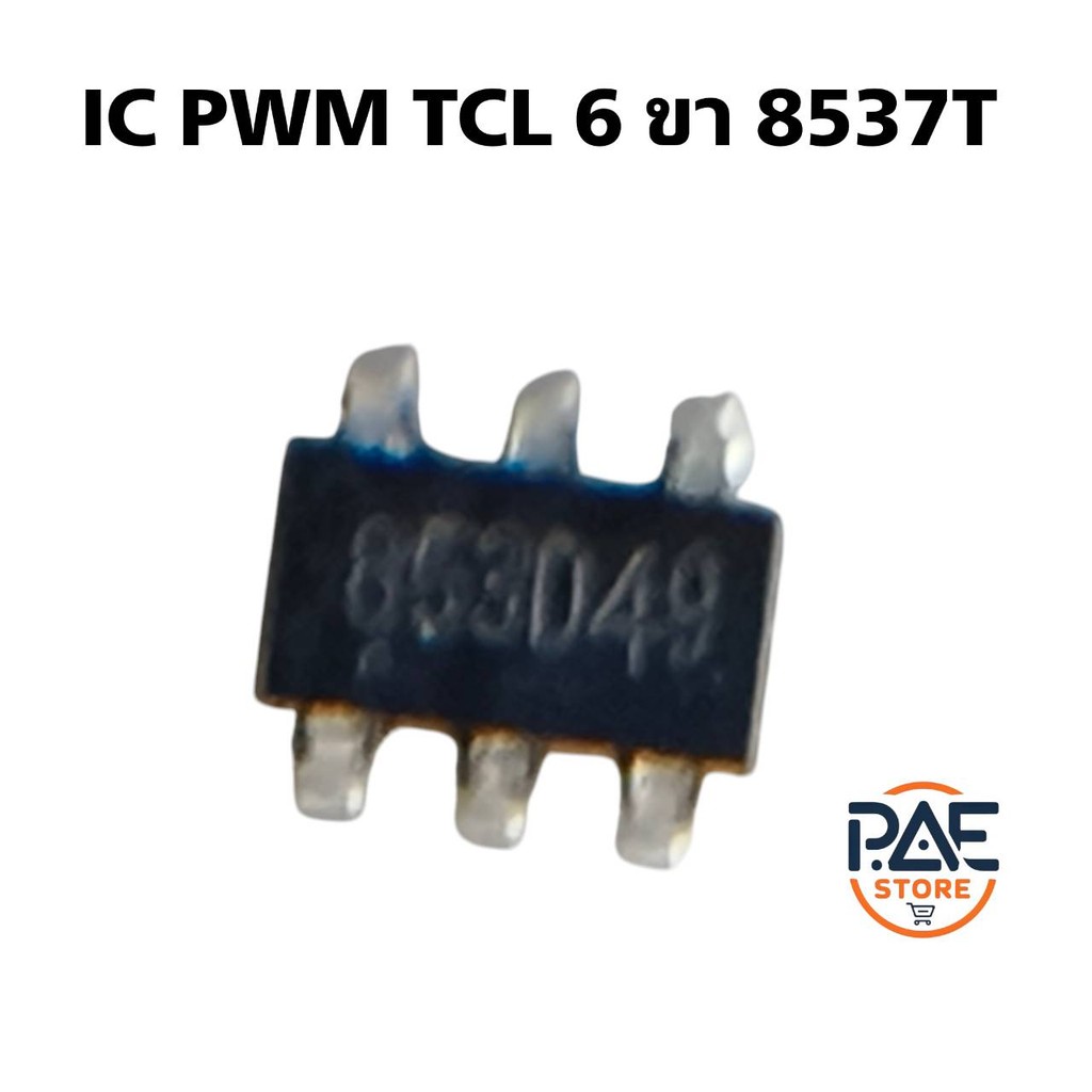 #IC PWM 6 ขาTCL 8537T  853HJ1 / 73M22 / 853xxxx / 273J05 273J34 / PR9853 พาสทั้งหมดคือเบอร์เดียวกัน 