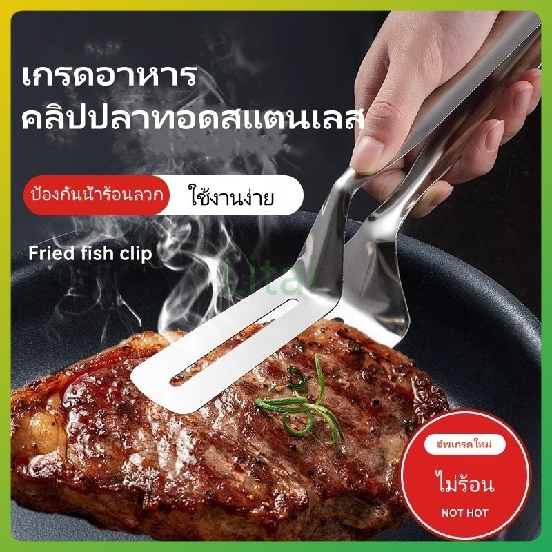 litai ไม้พายทอดอาหารสแตนเลส,ไม้พายสเต็กและปลา,ไม้พายในครัว,ที่คีบสเต็กมัลติฟังก์ชั่น,สิ่งประดิษฐ์แพนเค้ก