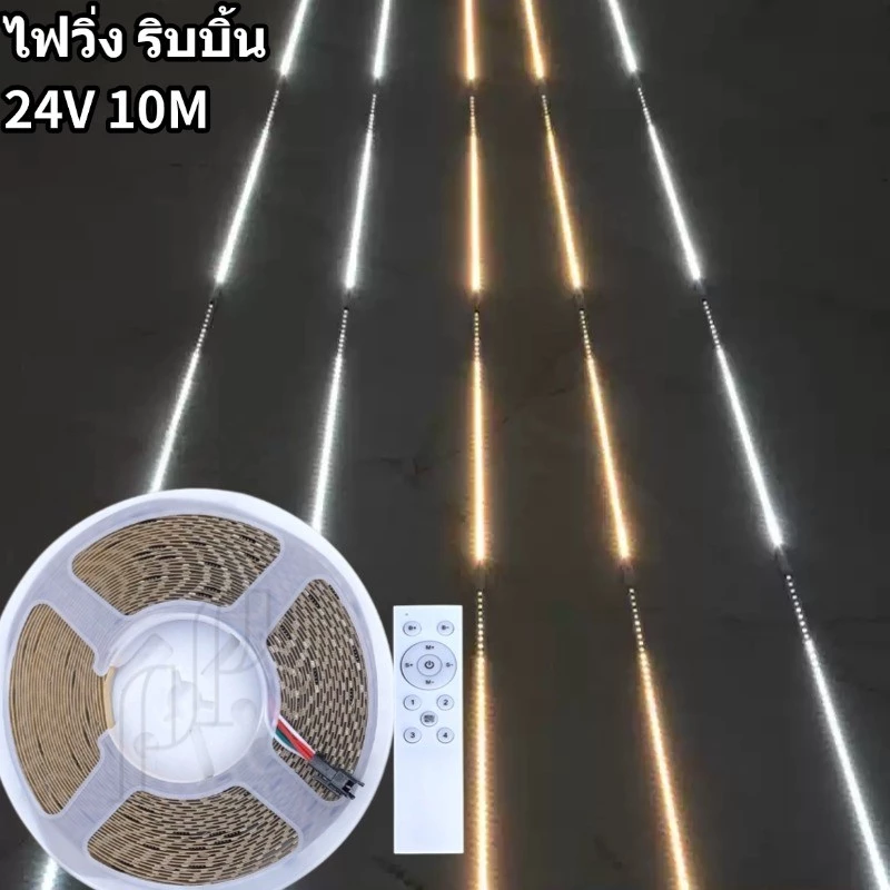 ไฟวิ่ง ไฟริบบิ้น ไฟมะรุม ไฟแช่ 24V ยาว10M LED 2835 126LED/M Strip Light 2835เอฟเฟกต์ 22โหมด