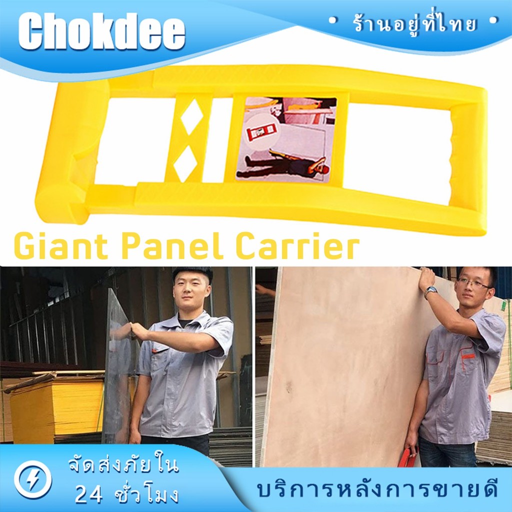 ร้านคนไทย！ ตัวยกไม้แผ่น รับน้ำหนักได้80KG อุปกรณ์ช่วยยกกระเบื้อง กระจก ไม้อัด ใช้ดี