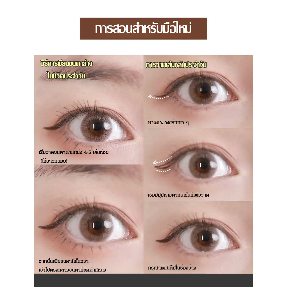 อายไลเนอร์ติดทนนานไม่เลอะ อายไลเนอร์กันน้ำ คูลแบล็คแฟนธอม เย็นสบายและไม่เลอะง่าย ราคา ถูกที่สุด ดีลบีเคเค แกลเลอรีภาพที่ 8