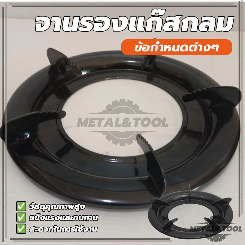 จานรองแก๊ส วงกลม สีดำ จานรองหม้อ จานรองแก๊สกลม9นิ้ว แข็งแรง ทนทาน ทนความร้อนได้สูง อายุการใช้งานยาวนาน