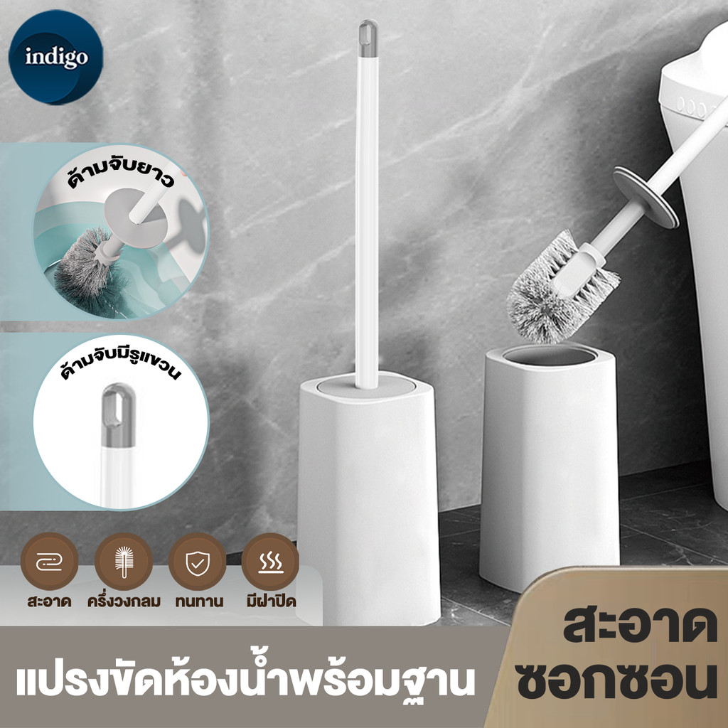 【Agate ของแท้】แปรงล้างห้องน้ำ ชุดแปรงโถส้วม ที่ขัดห้องน้ำ พร้อมฝาปิด ขัดชักโครก ไม่ต้องเจาะผนัง