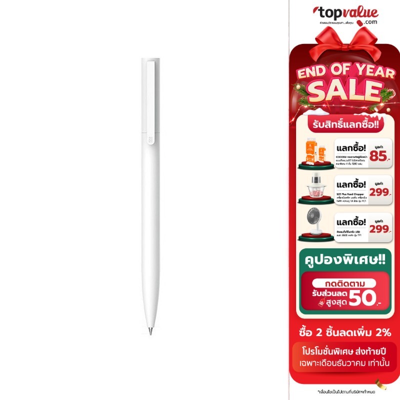 [ทักแชทรับโค้ด] Xiaomi Mi Gel Ink Pen ปากกาหมึกเจล 0.5 mm (10 ด้าม)