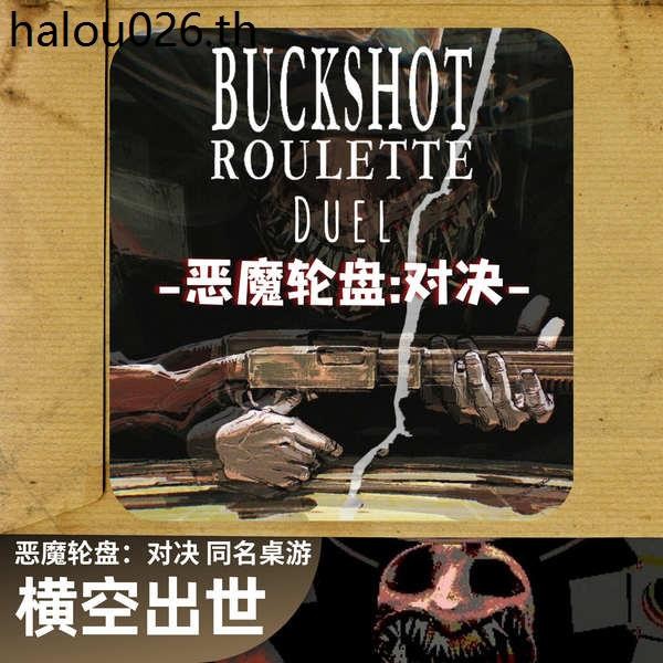 Demon Roulette Buckshot Roulette คลาสสิกจีนการ์ดเกมกระดานคู่ปาร์ตี้หอพักเพื่อน