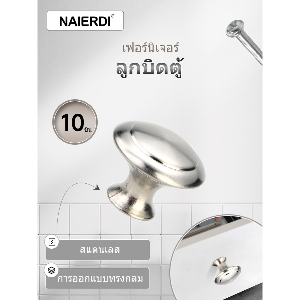 Naierdi 10 ชิ้นสแตนเลสตู้ลูกบิดลิ้นชักสีเงินลูกบิดเฟอร์นิเจอร์จับห้องครัวตู้เสื้อผ้า Dresser