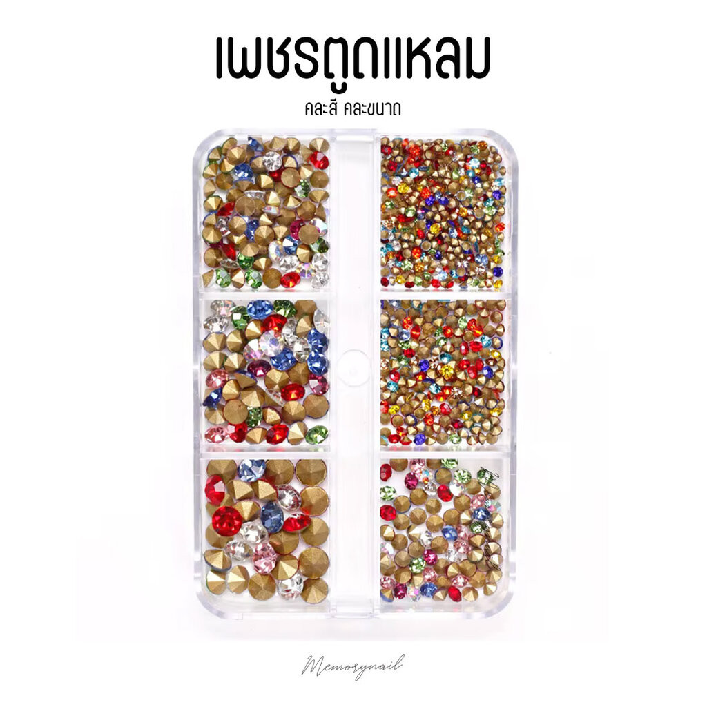 ( เพชรตูดแหลม คละสี 6ขนาด ใส่กล่อง ) เพชรติดเล็บ เพชรอย่างดีเงามาก เพชรเล่นไฟ คละขนาด