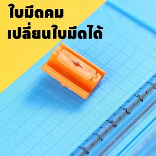 ที่ตัดกระดาษ เครื่องตัดกระดาษ แท่นตัดกระดาษ ใบมีดคมกว่า อุปกรณ์สำนักงาน Paper Trimmer