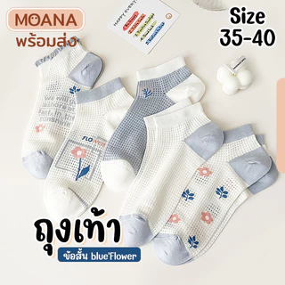 พร้อมส่ง : ถุงเท้า ข้อสั้น Bear' Smile :) 5 คู่ น่ารัก ใส่ได้ทุกวัน เนื้อผ้านุ่ม แฟชั่น