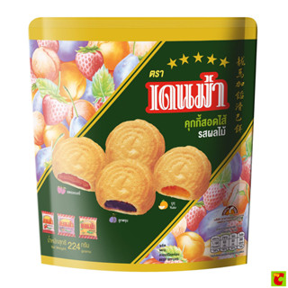 เดนม่า คุกกี้สอดไส้รสผลไม้ 224 ก.
