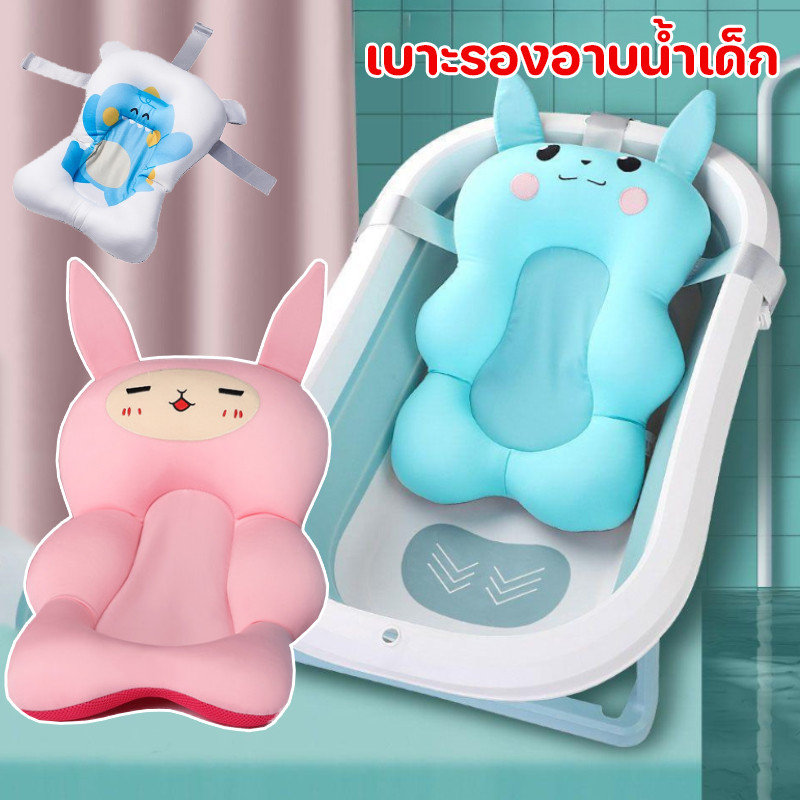 พร้อมส่ง เบาะรองอาบน้ำเด็ก เบาะรองอาบน้ำ กันลื่น สำหรับอาบน้ำเด็ก
