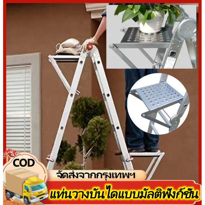 อุปกรณ์บันได แผ่นเพลท  อุปกรณ์เสริมบันไดสำหรับบันไดอเนกประสงค์ทุกรุ่น  บันไดพับอเนกประสงค์ชั้นวางแพลตฟอร์มขนาดเล็ก