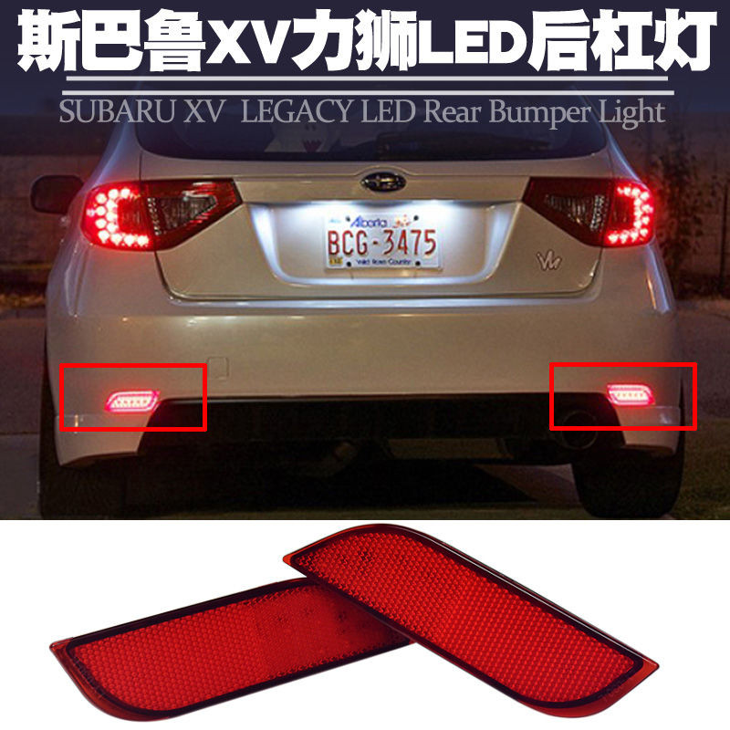 Subaru XV Legacy LED ไฟกันชนด้านหลัง Strobe ไฟเบรคไฟท้ายด้านหลังการปรับเปลี่ยนไฟตัดหมอก