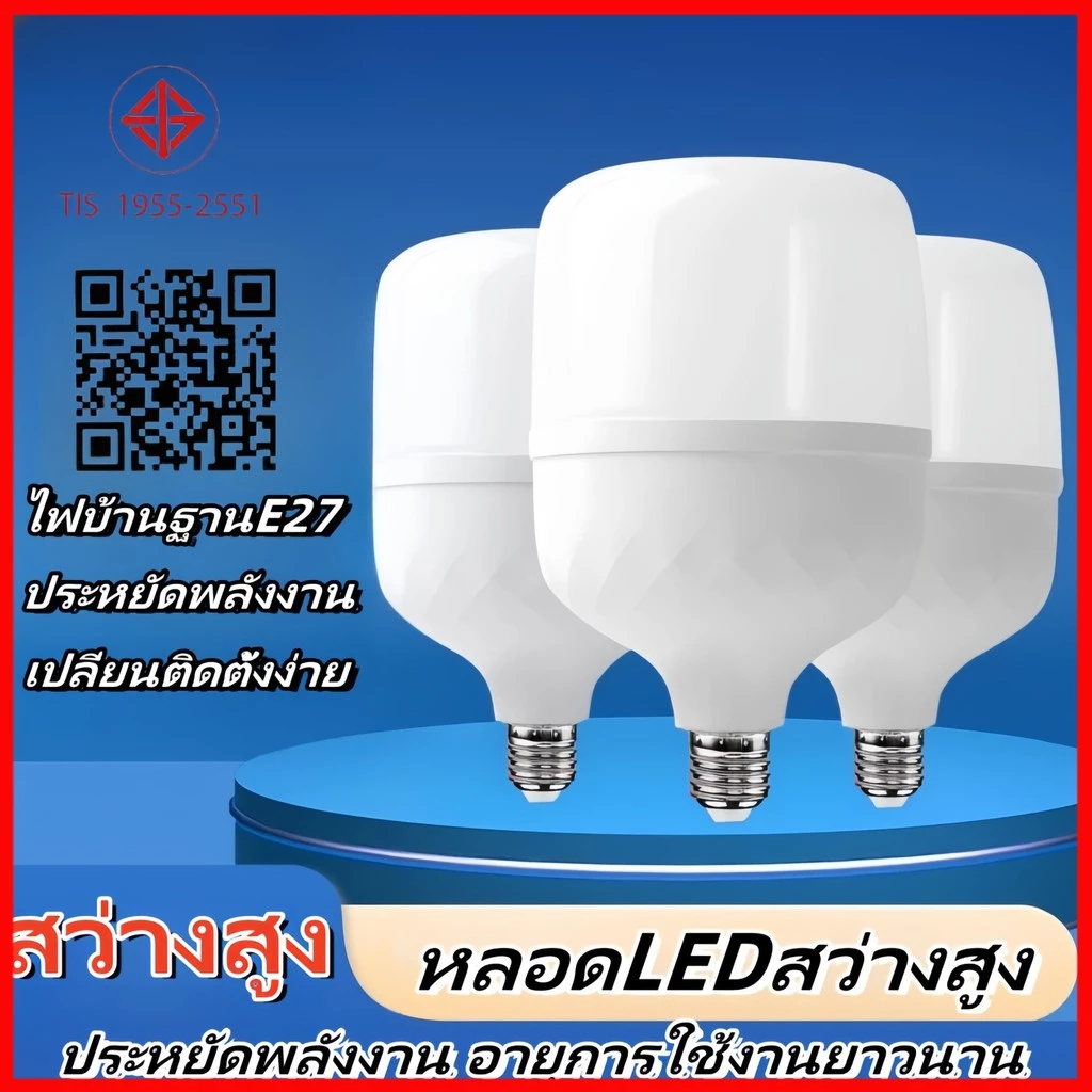 หลอดไฟLED หลอด LED Bulb ซุปเปอร์สว่าง หลอดไฟ LED สว่างสูงพิเศษ ให้แสงสว่างแรง ประหยัดไฟ