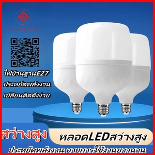 หลอดไฟLED หลอด LED Bulb ซุปเปอร์สว่าง หลอดไฟ LED สว่างสูงพิเศษ ให้แสงสว่างแรง ประหยัดไฟ