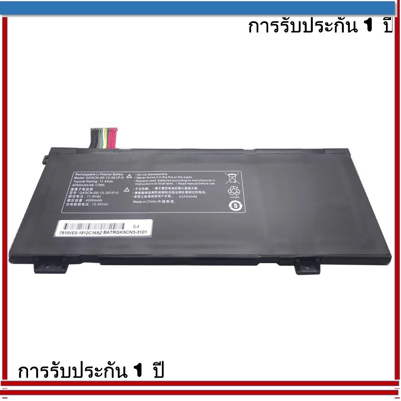 แบตเตอรี่แล็ปท็อป GK5CN-00-13-3S1P-0 สำหรับ MECHREVO X8Ti Z2 MACHENIKE T90 Plus T90-T3p F117-B F117-