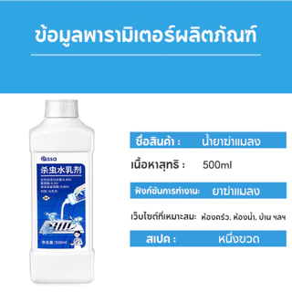 น้ำยาฆ่าแมลงในท่อระบายน้ำ น้ำยากำจัดแมลง ส้วมตัน ส้วมเหม็น สารกำจัดแมลง กำจัดแมลงหวี่ แมลงวันท่อ ลดกลิ่นเหม็น สูตรเข้มขป
