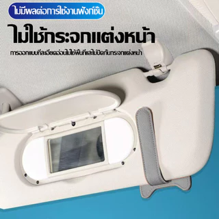 กรอบแว่นตารถยนต์,คลิปแว่นตารถยนต์,ม่านบังแดดมัลติฟังก์ชั่บัตรแว่นกันแดดผู้ถือตั๋ว