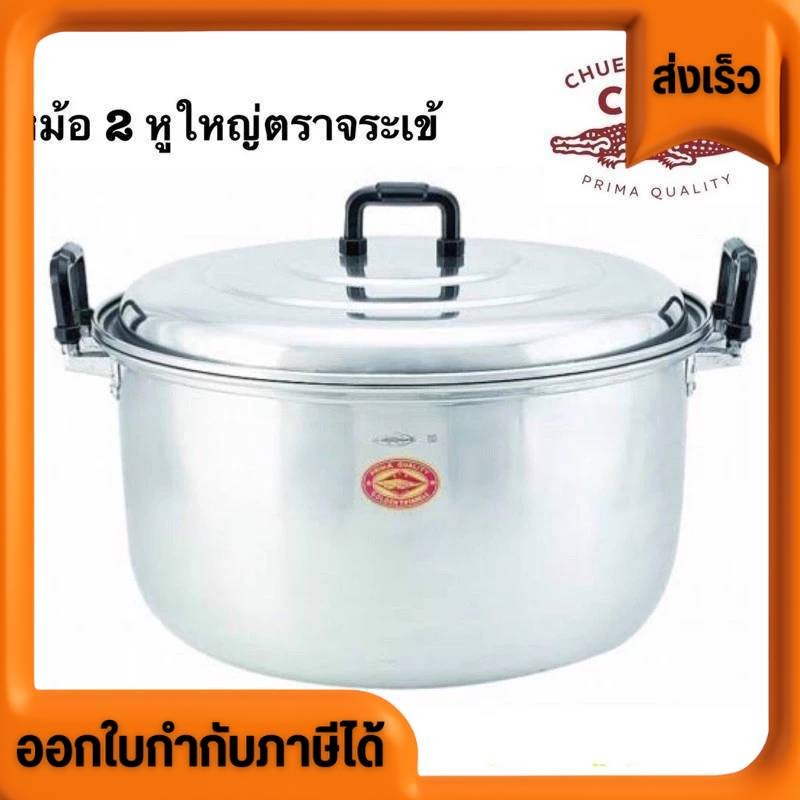 🔥ลดพิเศษ🔥หม้อตราจระเข้ เบอร์ 50 รุ่นหูหนา หม้ออลูมิเนียมสองหู รุ่นหูใหญ่ ตราจระเข้ เบอร์ 50  คุณสมบั