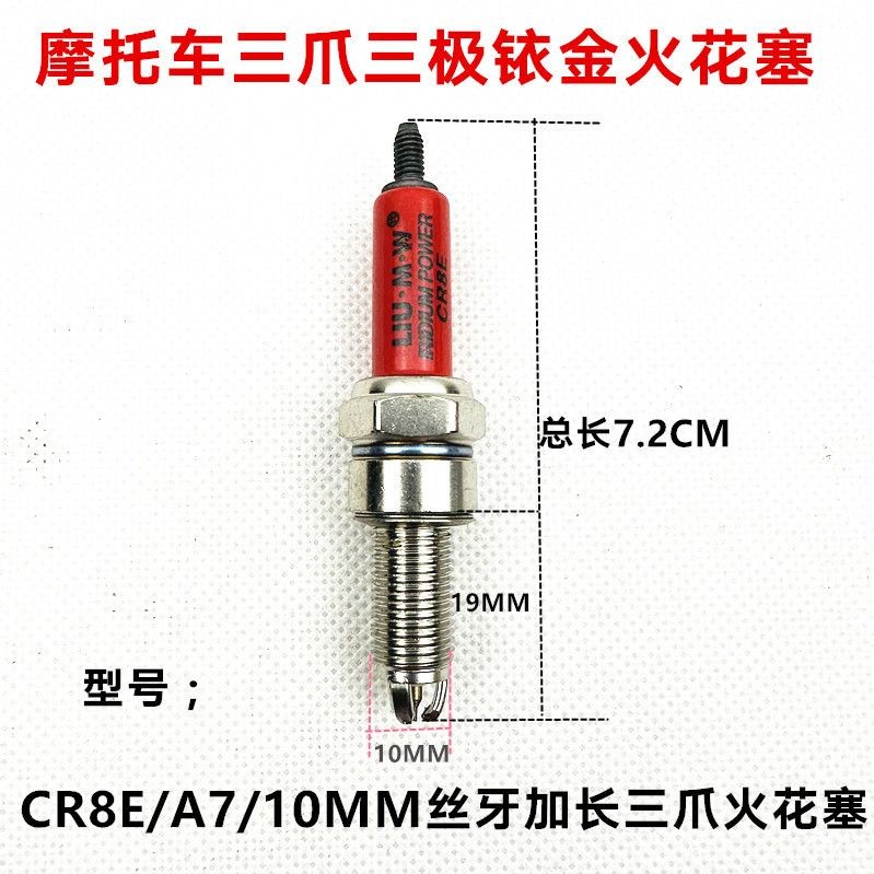 หัวเทียนรถจักรยานยนต์ CR6E CR7E CR8E CR9E B7TC B8TC B7RT