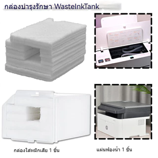 แผ่นซับหมึก ฟองน้ำซับหมึก EPSON Epson Ink Pad L3210 L5190 L5290 L1110 L3108 L3110 L3118 L3119 L3150 L3158 L3160