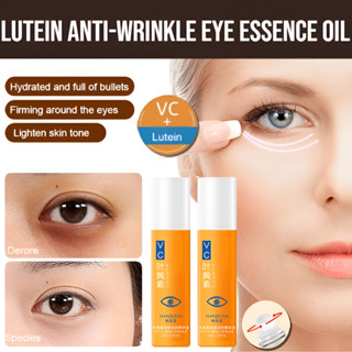 🔥ของแท้100%🔥วิตามินซี+ลูทีน อายเซรั่ม/ลดริ้วรอยและจางริ้วรอย…